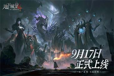 地下城堡4星辰之海怎么完成 星辰之海任务攻略图文详解
