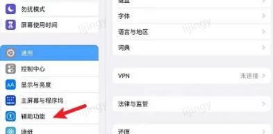 ipad控制球怎么调出来