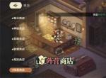 星之旅人商店资源购买推荐 星之旅人商店资源购买攻略