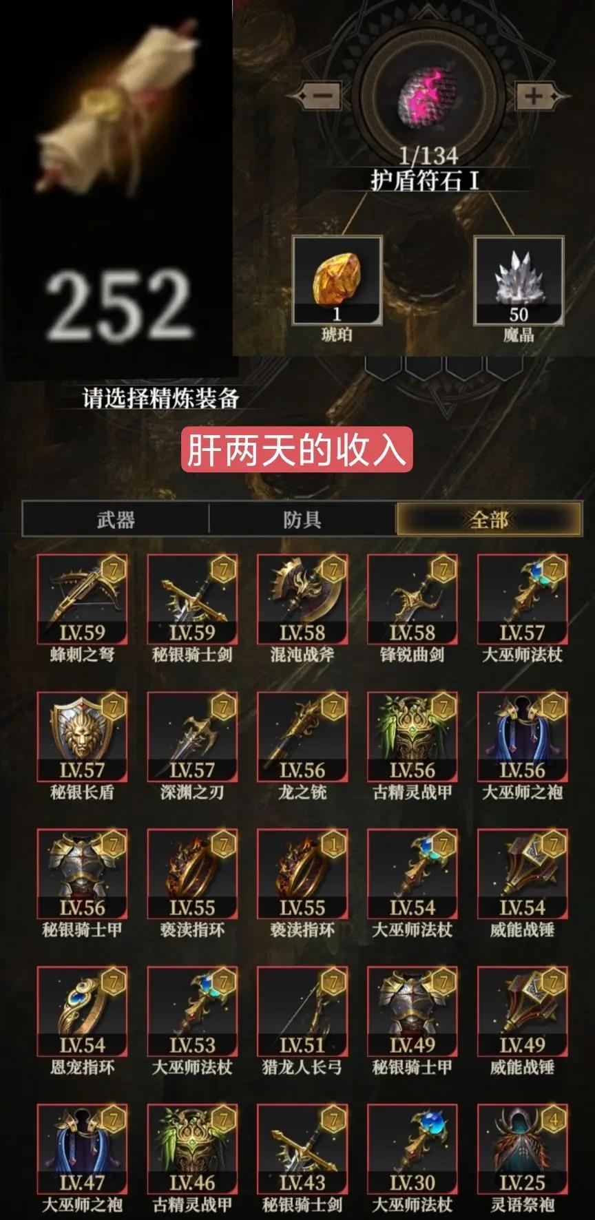 地下城堡4套装获得方法攻略