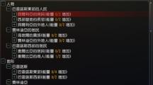 《黑色沙漠》知识怎么获取 知识获取攻略