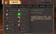 魔兽世界大脚插件一键驱散怎么设置