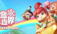 迷你世界挖钻石技巧