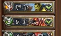 炉石传说佣兵战纪瓦莉拉卡组搭配推荐
