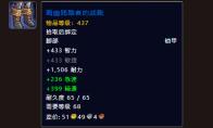 魔兽世界暗焰裂口老二掉落一览