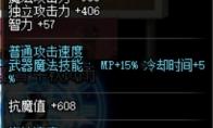 《DNF》蓝白装备分解收益解析
