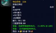 魔兽世界团本保值装备有哪些
