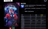 《刀塔霸业》法师阵容推荐