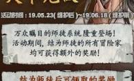 《DNF》五陵师徒副本攻略