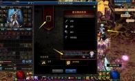 《DNF》泰波尔斯史诗转换方法