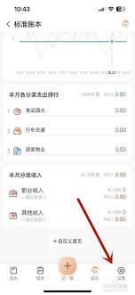 随手记如何查看去年记录