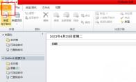 outlook怎么设置邮件提醒