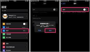 苹果手机听筒声音小怎么解决