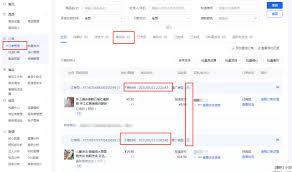 抖音精选联盟如何查看谁卖的货