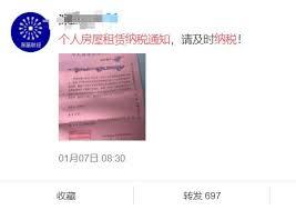 房东税什么时候开始实行