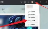 WeGame怎么设置查询权限