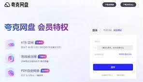 夸克浏览器如何离线下载