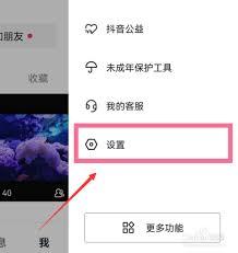 抖音子账号如何解绑手机号