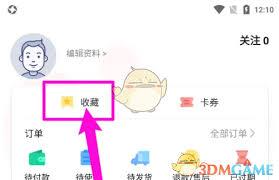 美味不用等如何查看订单