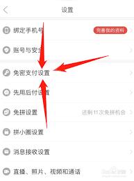 拼多多如何进行组合付款