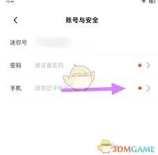 迷你编程如何绑定手机号