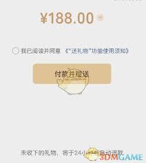 微信如何送礼物