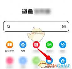 鲨鱼浏览器如何打开文稿