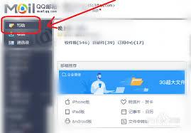 如何填写qq邮箱