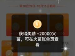 抖音火山版火苗怎么兑换现金 抖音火山版火苗兑换现金比例