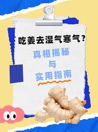 姜茶怎么熬制能有效祛寒气