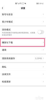 如何关闭爱奇艺小窗口