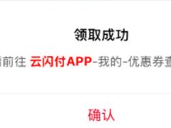 湖北国补券抢不到的解决方法 湖北国补券根本领不到怎么办