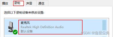 电脑麦克风声音小怎么办
