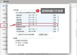 如何设置QQ全屏特效