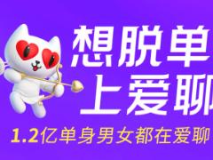 爱聊聊天收费吗 爱聊聊天收费女方有提成吗