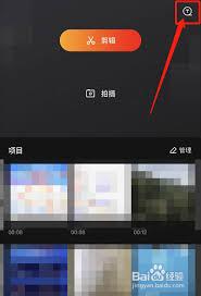 快影如何提取人声
