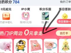 支付宝0元兑在哪 支付宝0元兑能兑几次