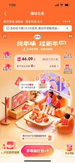 抖音过年红包如何叠加