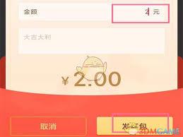 抖音如何给好友发红包