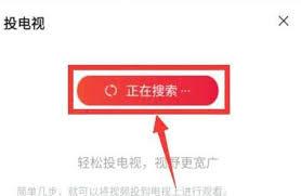 搜狐视频怎么投屏到电视