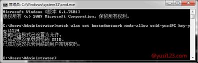 Win7笔记本怎样设置共享WiFi热点