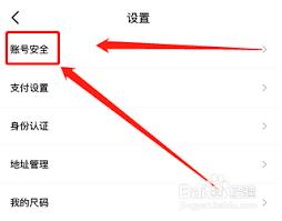 得物如何更改绑定手机号
