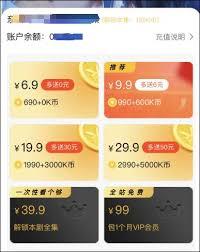 抖音短剧怎么开通付费功能