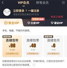爱奇艺会员是否互通