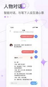 彩云小梦如何与自定义人物对话