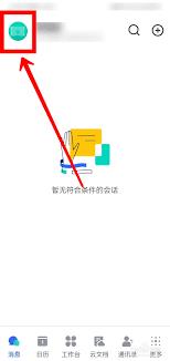 飞书如何开启语音自动转文字