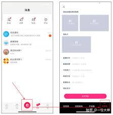 淘宝如何开启直播预告