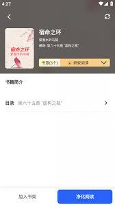 海棠书院小说网站入口在哪