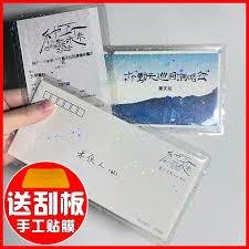如何查询12306火车票