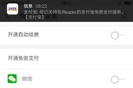 掌阅app怎么开通自动续费